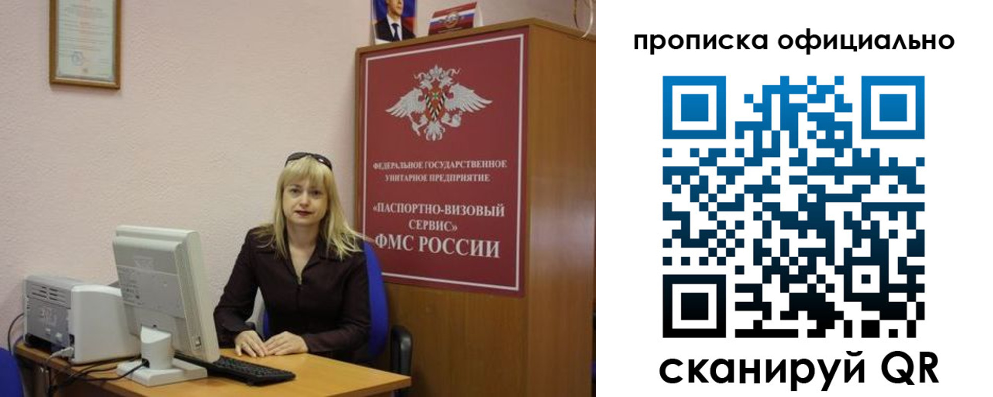 прописка законно в Кировграде