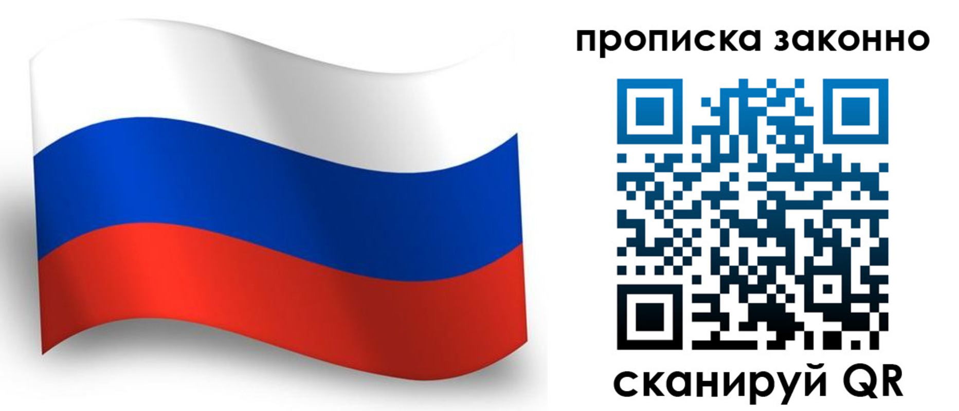 прописка для школы в Кировграде