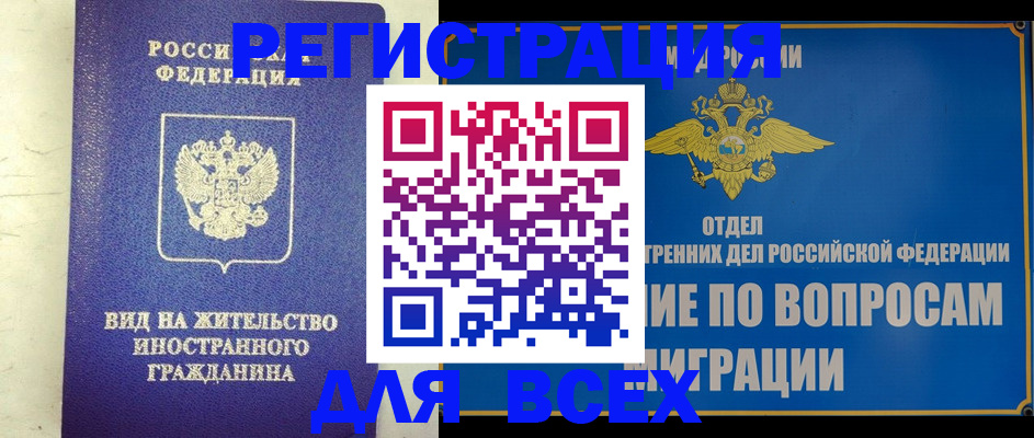 прописка поиск в Кировграде