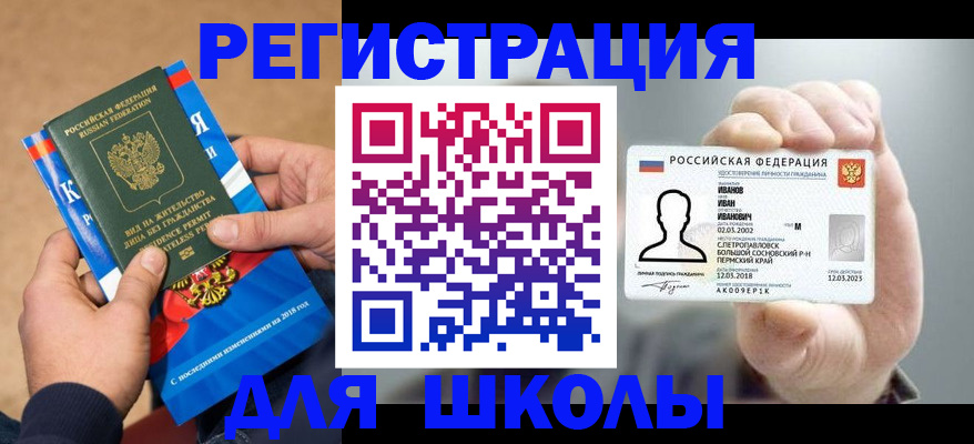 прописка в квартире в Кировграде