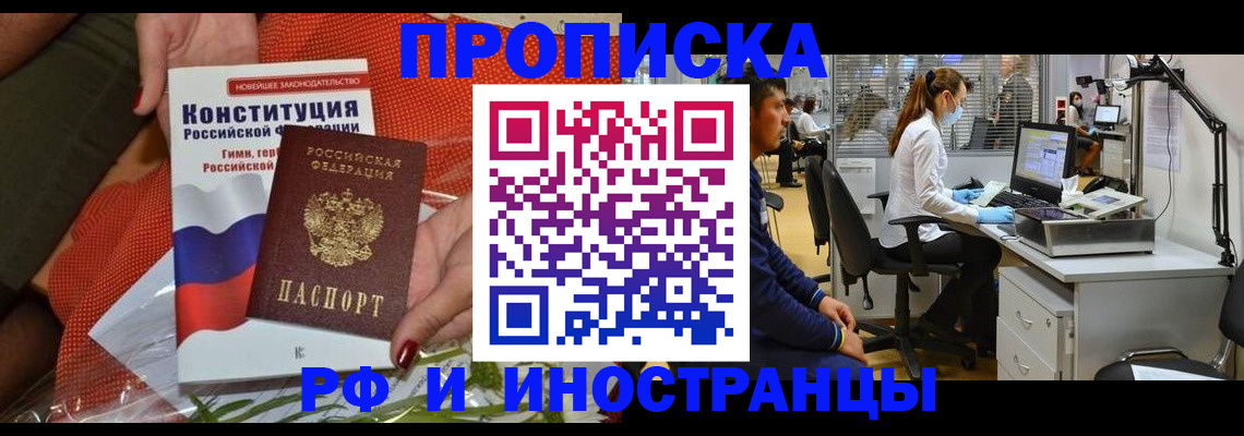 временная регистрация для школы в Кировграде